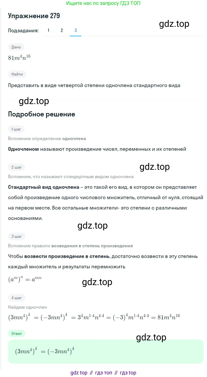 ГДЗ Алгебра, 7 класс Учебник, авторы: Мерзляк Аркадий Григорьевич, Полонский Виталий Борисович, Якир Михаил Семёнович, издательство Просвещение, Москва, 2023, голубого цвета, страница 66, номер 367, Решение 2 (продолжение 3)