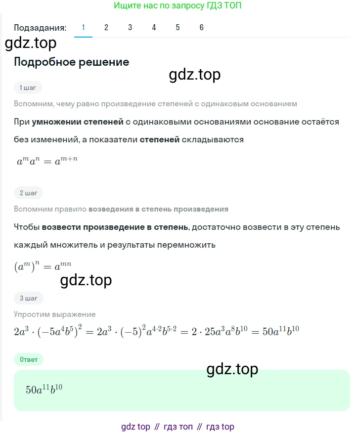 ГДЗ Алгебра, 7 класс Учебник, авторы: Мерзляк Аркадий Григорьевич, Полонский Виталий Борисович, Якир Михаил Семёнович, издательство Просвещение, Москва, 2023, голубого цвета, страница 66, номер 368, Решение 2
