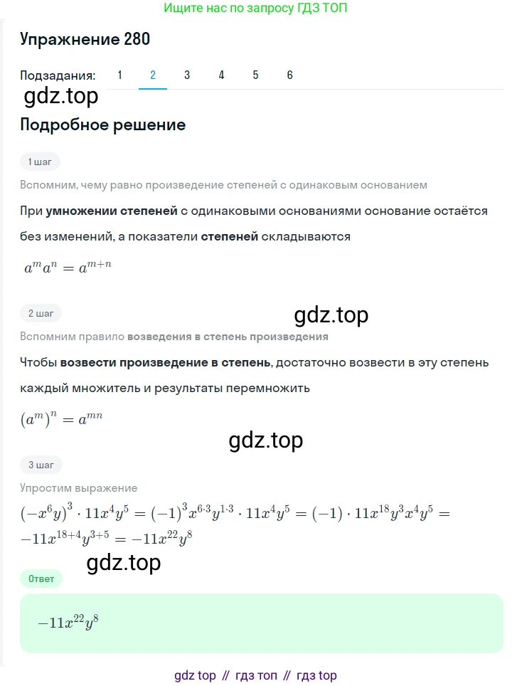 ГДЗ Алгебра, 7 класс Учебник, авторы: Мерзляк Аркадий Григорьевич, Полонский Виталий Борисович, Якир Михаил Семёнович, издательство Просвещение, Москва, 2023, голубого цвета, страница 66, номер 368, Решение 2 (продолжение 2)