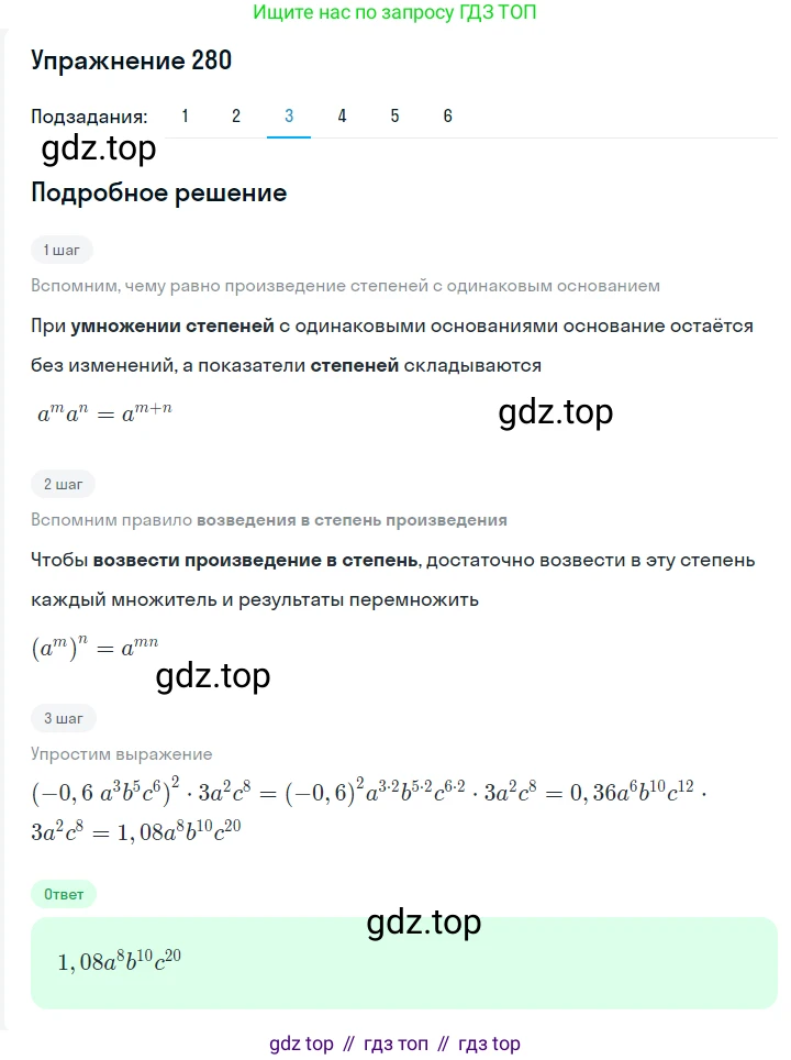 ГДЗ Алгебра, 7 класс Учебник, авторы: Мерзляк Аркадий Григорьевич, Полонский Виталий Борисович, Якир Михаил Семёнович, издательство Просвещение, Москва, 2023, голубого цвета, страница 66, номер 368, Решение 2 (продолжение 3)