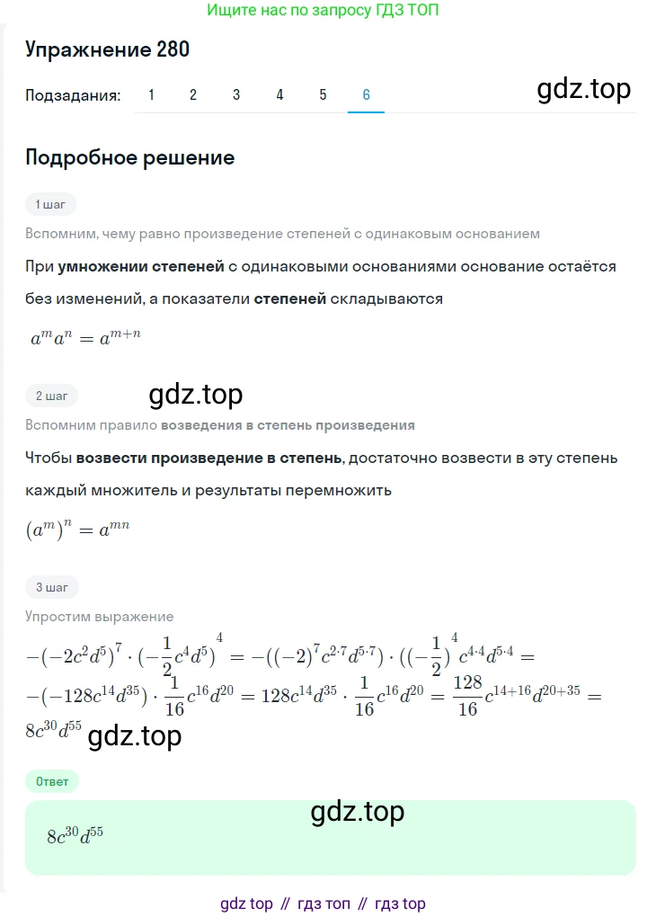 ГДЗ Алгебра, 7 класс Учебник, авторы: Мерзляк Аркадий Григорьевич, Полонский Виталий Борисович, Якир Михаил Семёнович, издательство Просвещение, Москва, 2023, голубого цвета, страница 66, номер 368, Решение 2 (продолжение 6)