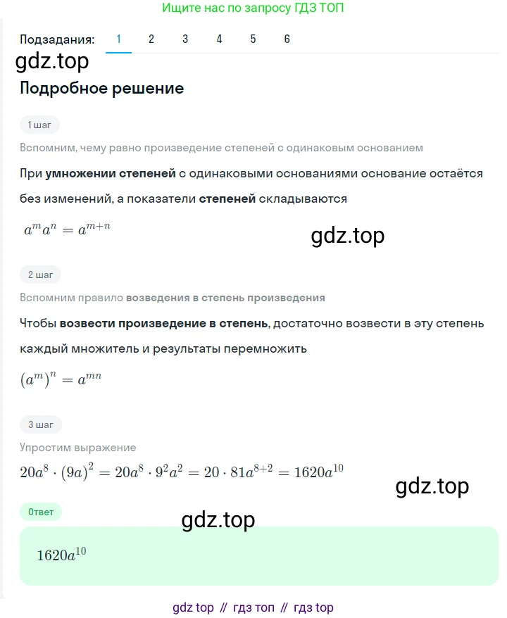ГДЗ Алгебра, 7 класс Учебник, авторы: Мерзляк Аркадий Григорьевич, Полонский Виталий Борисович, Якир Михаил Семёнович, издательство Просвещение, Москва, 2023, голубого цвета, страница 66, номер 369, Решение 2