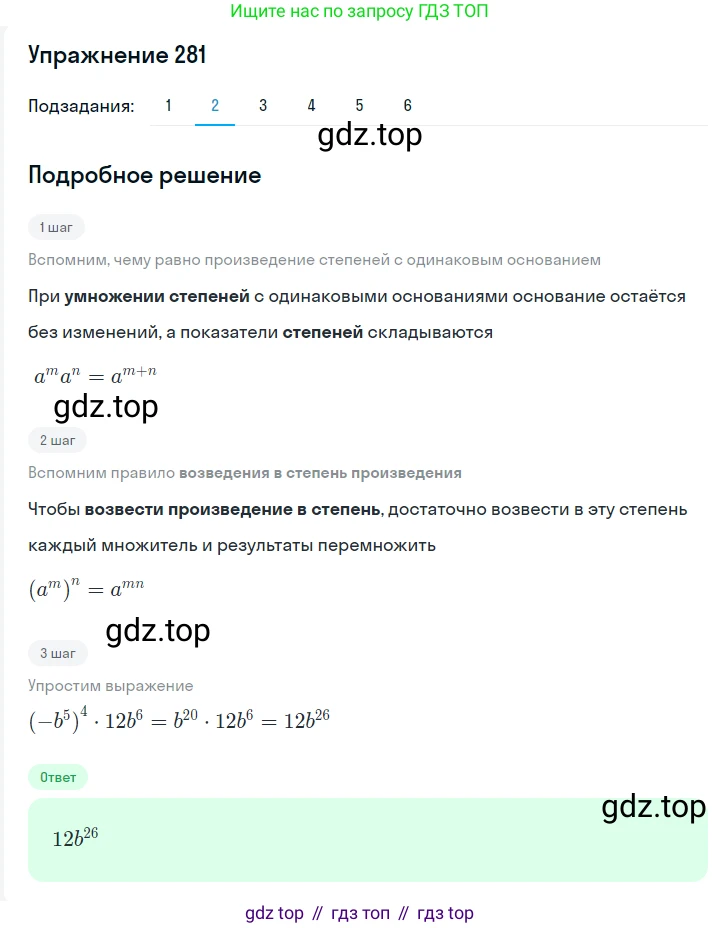 ГДЗ Алгебра, 7 класс Учебник, авторы: Мерзляк Аркадий Григорьевич, Полонский Виталий Борисович, Якир Михаил Семёнович, издательство Просвещение, Москва, 2023, голубого цвета, страница 66, номер 369, Решение 2 (продолжение 2)