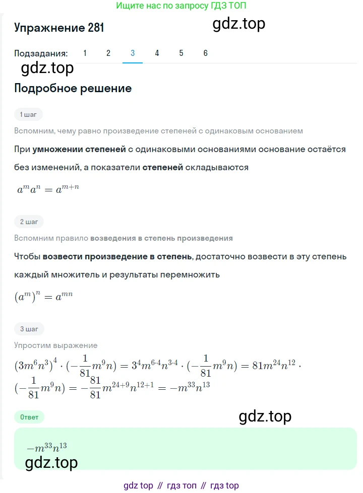 ГДЗ Алгебра, 7 класс Учебник, авторы: Мерзляк Аркадий Григорьевич, Полонский Виталий Борисович, Якир Михаил Семёнович, издательство Просвещение, Москва, 2023, голубого цвета, страница 66, номер 369, Решение 2 (продолжение 3)