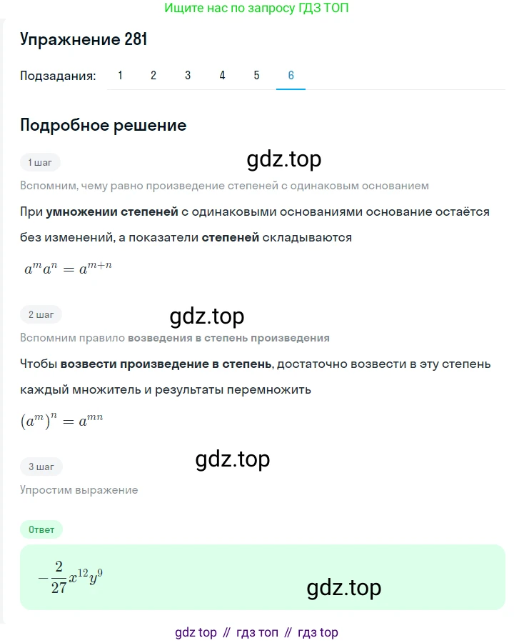 ГДЗ Алгебра, 7 класс Учебник, авторы: Мерзляк Аркадий Григорьевич, Полонский Виталий Борисович, Якир Михаил Семёнович, издательство Просвещение, Москва, 2023, голубого цвета, страница 66, номер 369, Решение 2 (продолжение 6)