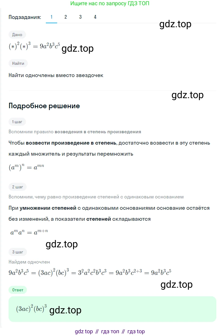ГДЗ Алгебра, 7 класс Учебник, авторы: Мерзляк Аркадий Григорьевич, Полонский Виталий Борисович, Якир Михаил Семёнович, издательство Просвещение, Москва, 2023, голубого цвета, страница 66, номер 370, Решение 2