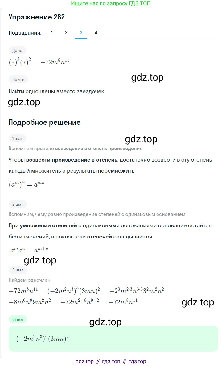 ГДЗ Алгебра, 7 класс Учебник, авторы: Мерзляк Аркадий Григорьевич, Полонский Виталий Борисович, Якир Михаил Семёнович, издательство Просвещение, Москва, 2023, голубого цвета, страница 66, номер 370, Решение 2 (продолжение 3)