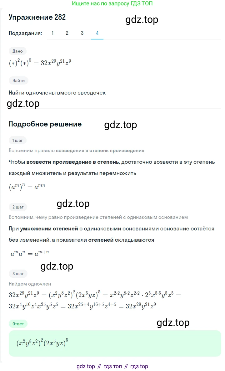 ГДЗ Алгебра, 7 класс Учебник, авторы: Мерзляк Аркадий Григорьевич, Полонский Виталий Борисович, Якир Михаил Семёнович, издательство Просвещение, Москва, 2023, голубого цвета, страница 66, номер 370, Решение 2 (продолжение 4)