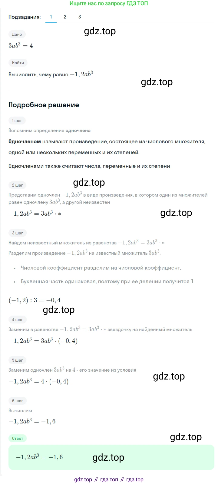 ГДЗ Алгебра, 7 класс Учебник, авторы: Мерзляк Аркадий Григорьевич, Полонский Виталий Борисович, Якир Михаил Семёнович, издательство Просвещение, Москва, 2023, голубого цвета, страница 67, номер 372, Решение 2