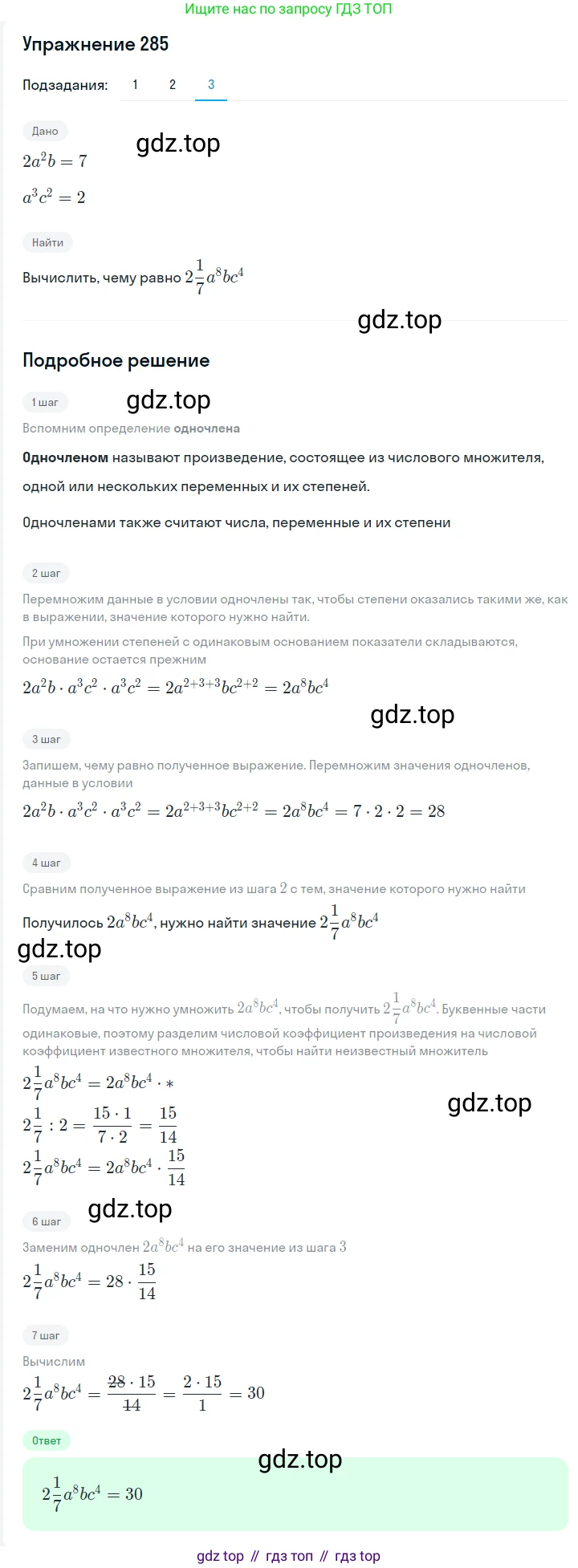 ГДЗ Алгебра, 7 класс Учебник, авторы: Мерзляк Аркадий Григорьевич, Полонский Виталий Борисович, Якир Михаил Семёнович, издательство Просвещение, Москва, 2023, голубого цвета, страница 67, номер 373, Решение 2 (продолжение 3)