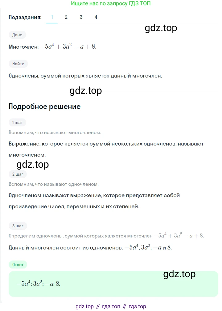 ГДЗ Алгебра, 7 класс Учебник, авторы: Мерзляк Аркадий Григорьевич, Полонский Виталий Борисович, Якир Михаил Семёнович, издательство Просвещение, Москва, 2023, голубого цвета, страница 70, номер 381, Решение 2