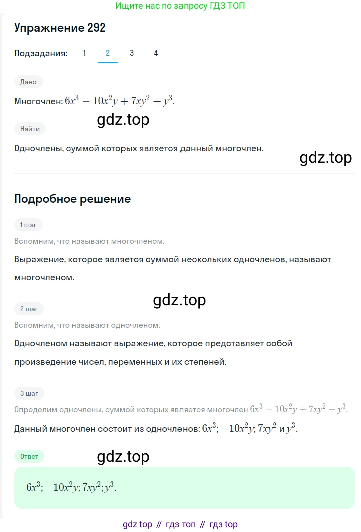 ГДЗ Алгебра, 7 класс Учебник, авторы: Мерзляк Аркадий Григорьевич, Полонский Виталий Борисович, Якир Михаил Семёнович, издательство Просвещение, Москва, 2023, голубого цвета, страница 70, номер 381, Решение 2 (продолжение 2)