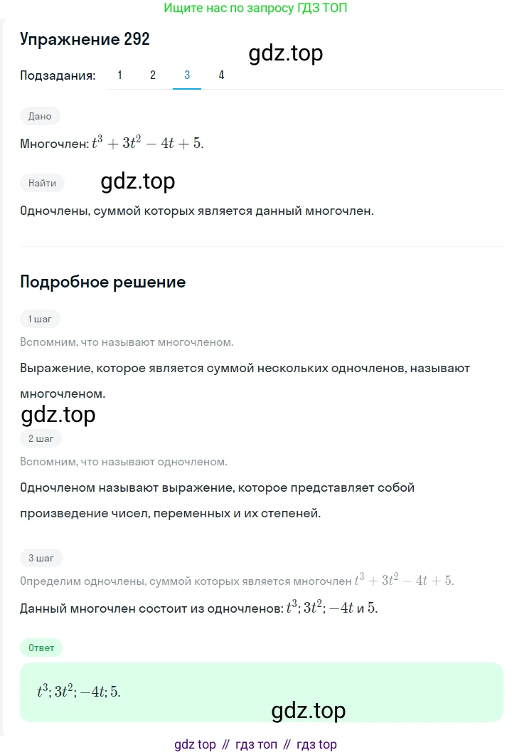 ГДЗ Алгебра, 7 класс Учебник, авторы: Мерзляк Аркадий Григорьевич, Полонский Виталий Борисович, Якир Михаил Семёнович, издательство Просвещение, Москва, 2023, голубого цвета, страница 70, номер 381, Решение 2 (продолжение 3)