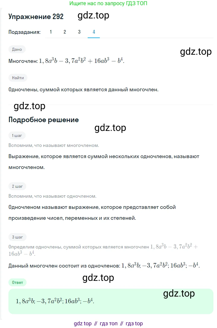 ГДЗ Алгебра, 7 класс Учебник, авторы: Мерзляк Аркадий Григорьевич, Полонский Виталий Борисович, Якир Михаил Семёнович, издательство Просвещение, Москва, 2023, голубого цвета, страница 70, номер 381, Решение 2 (продолжение 4)