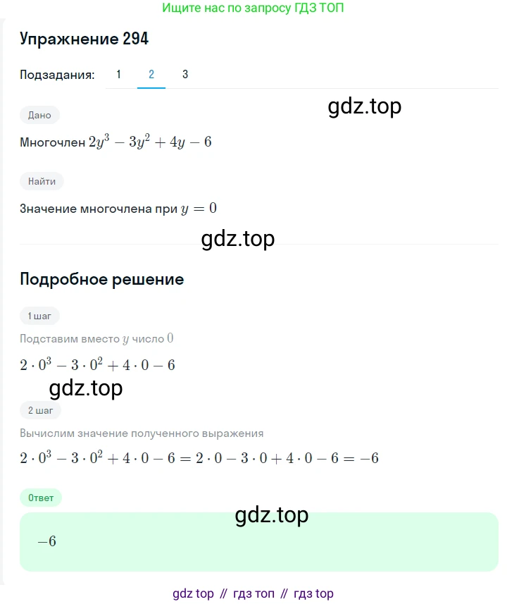 ГДЗ Алгебра, 7 класс Учебник, авторы: Мерзляк Аркадий Григорьевич, Полонский Виталий Борисович, Якир Михаил Семёнович, издательство Просвещение, Москва, 2023, голубого цвета, страница 70, номер 385, Решение 2 (продолжение 2)