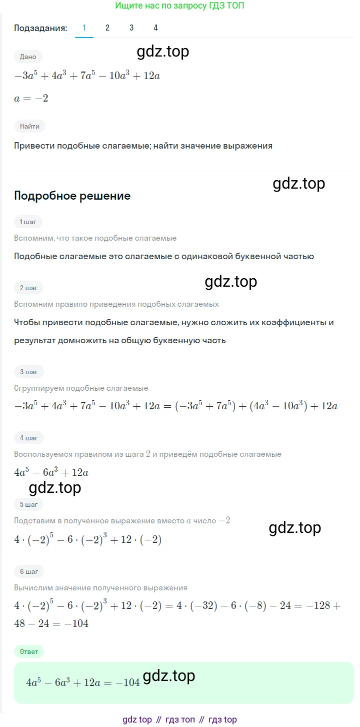 ГДЗ Алгебра, 7 класс Учебник, авторы: Мерзляк Аркадий Григорьевич, Полонский Виталий Борисович, Якир Михаил Семёнович, издательство Просвещение, Москва, 2023, голубого цвета, страница 71, номер 392, Решение 2