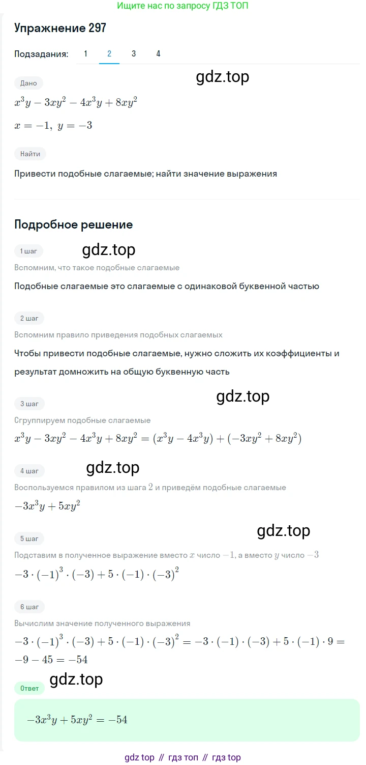 ГДЗ Алгебра, 7 класс Учебник, авторы: Мерзляк Аркадий Григорьевич, Полонский Виталий Борисович, Якир Михаил Семёнович, издательство Просвещение, Москва, 2023, голубого цвета, страница 71, номер 392, Решение 2 (продолжение 2)