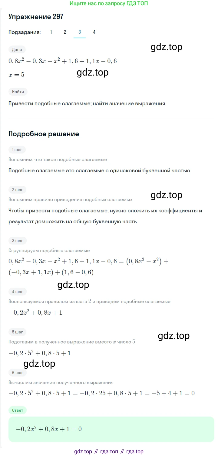 ГДЗ Алгебра, 7 класс Учебник, авторы: Мерзляк Аркадий Григорьевич, Полонский Виталий Борисович, Якир Михаил Семёнович, издательство Просвещение, Москва, 2023, голубого цвета, страница 71, номер 392, Решение 2 (продолжение 3)