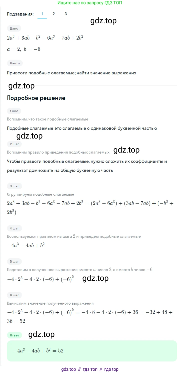ГДЗ Алгебра, 7 класс Учебник, авторы: Мерзляк Аркадий Григорьевич, Полонский Виталий Борисович, Якир Михаил Семёнович, издательство Просвещение, Москва, 2023, голубого цвета, страница 71, номер 393, Решение 2