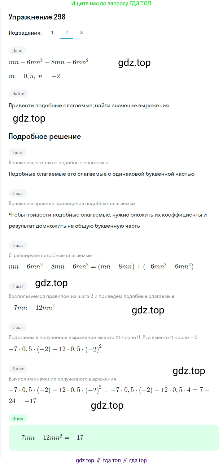 ГДЗ Алгебра, 7 класс Учебник, авторы: Мерзляк Аркадий Григорьевич, Полонский Виталий Борисович, Якир Михаил Семёнович, издательство Просвещение, Москва, 2023, голубого цвета, страница 71, номер 393, Решение 2 (продолжение 2)