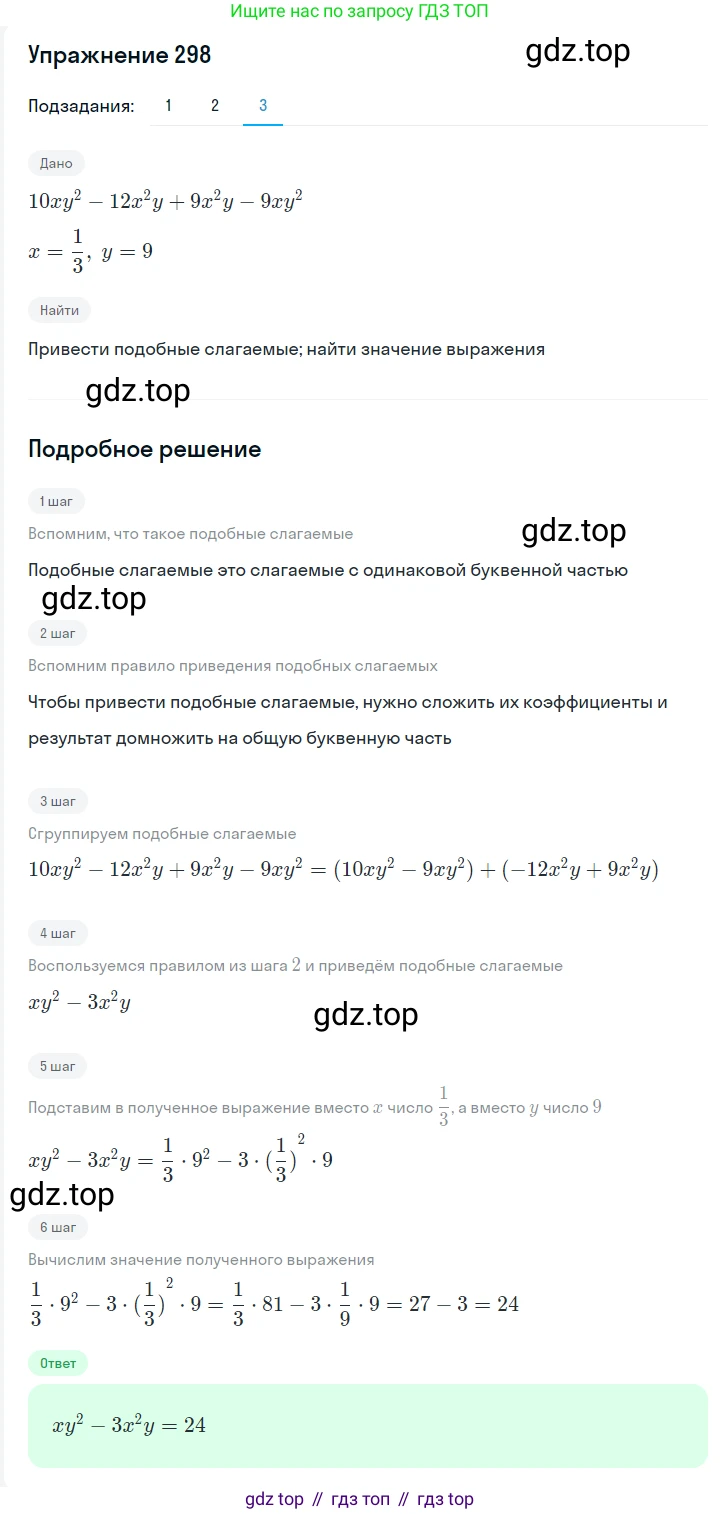ГДЗ Алгебра, 7 класс Учебник, авторы: Мерзляк Аркадий Григорьевич, Полонский Виталий Борисович, Якир Михаил Семёнович, издательство Просвещение, Москва, 2023, голубого цвета, страница 71, номер 393, Решение 2 (продолжение 3)