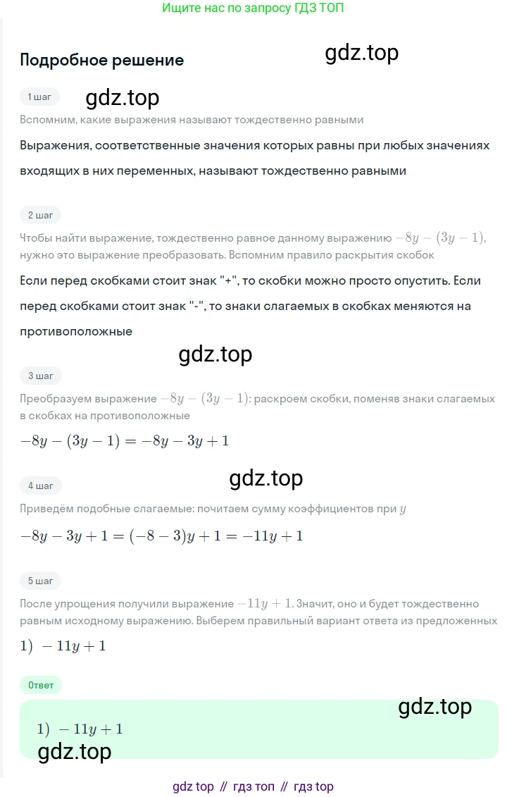 ГДЗ Алгебра, 7 класс Учебник, авторы: Мерзляк Аркадий Григорьевич, Полонский Виталий Борисович, Якир Михаил Семёнович, издательство Просвещение, Москва, 2023, голубого цвета, страница 72, номер 399, Решение 2