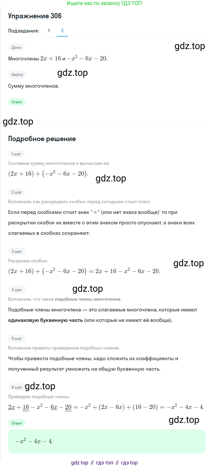 ГДЗ Алгебра, 7 класс Учебник, авторы: Мерзляк Аркадий Григорьевич, Полонский Виталий Борисович, Якир Михаил Семёнович, издательство Просвещение, Москва, 2023, голубого цвета, страница 74, номер 403, Решение 2 (продолжение 2)