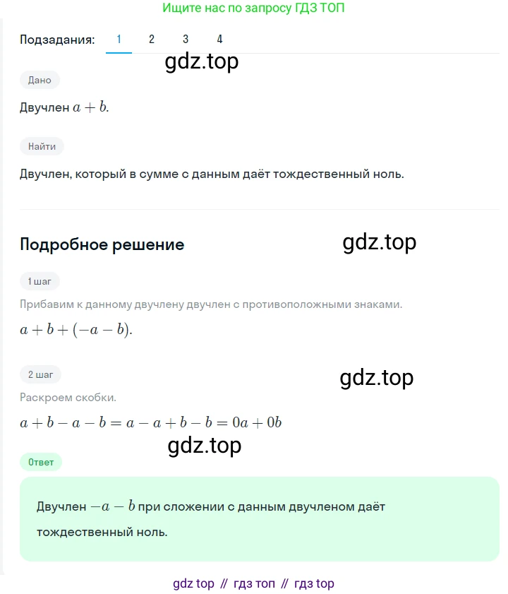 ГДЗ Алгебра, 7 класс Учебник, авторы: Мерзляк Аркадий Григорьевич, Полонский Виталий Борисович, Якир Михаил Семёнович, издательство Просвещение, Москва, 2023, голубого цвета, страница 74, номер 410, Решение 2