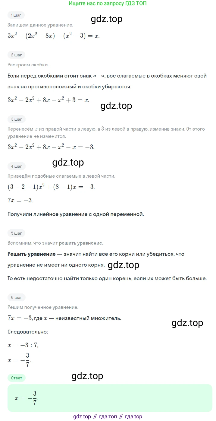 ГДЗ Алгебра, 7 класс Учебник, авторы: Мерзляк Аркадий Григорьевич, Полонский Виталий Борисович, Якир Михаил Семёнович, издательство Просвещение, Москва, 2023, голубого цвета, страница 75, номер 413, Решение 2