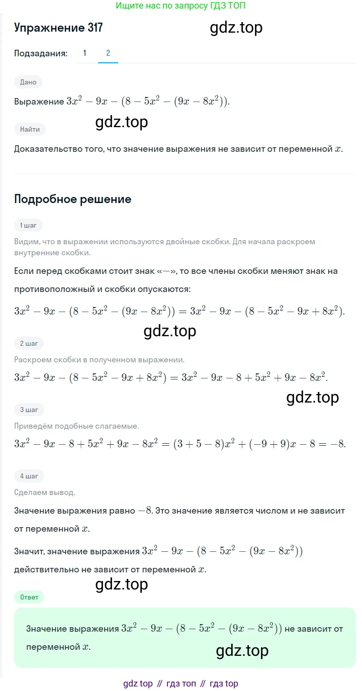 ГДЗ Алгебра, 7 класс Учебник, авторы: Мерзляк Аркадий Григорьевич, Полонский Виталий Борисович, Якир Михаил Семёнович, издательство Просвещение, Москва, 2023, голубого цвета, страница 75, номер 419, Решение 2 (продолжение 2)