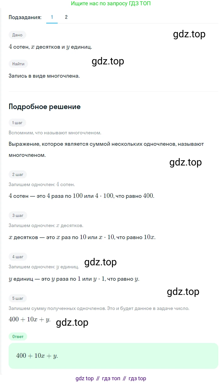 ГДЗ Алгебра, 7 класс Учебник, авторы: Мерзляк Аркадий Григорьевич, Полонский Виталий Борисович, Якир Михаил Семёнович, издательство Просвещение, Москва, 2023, голубого цвета, страница 76, номер 425, Решение 2