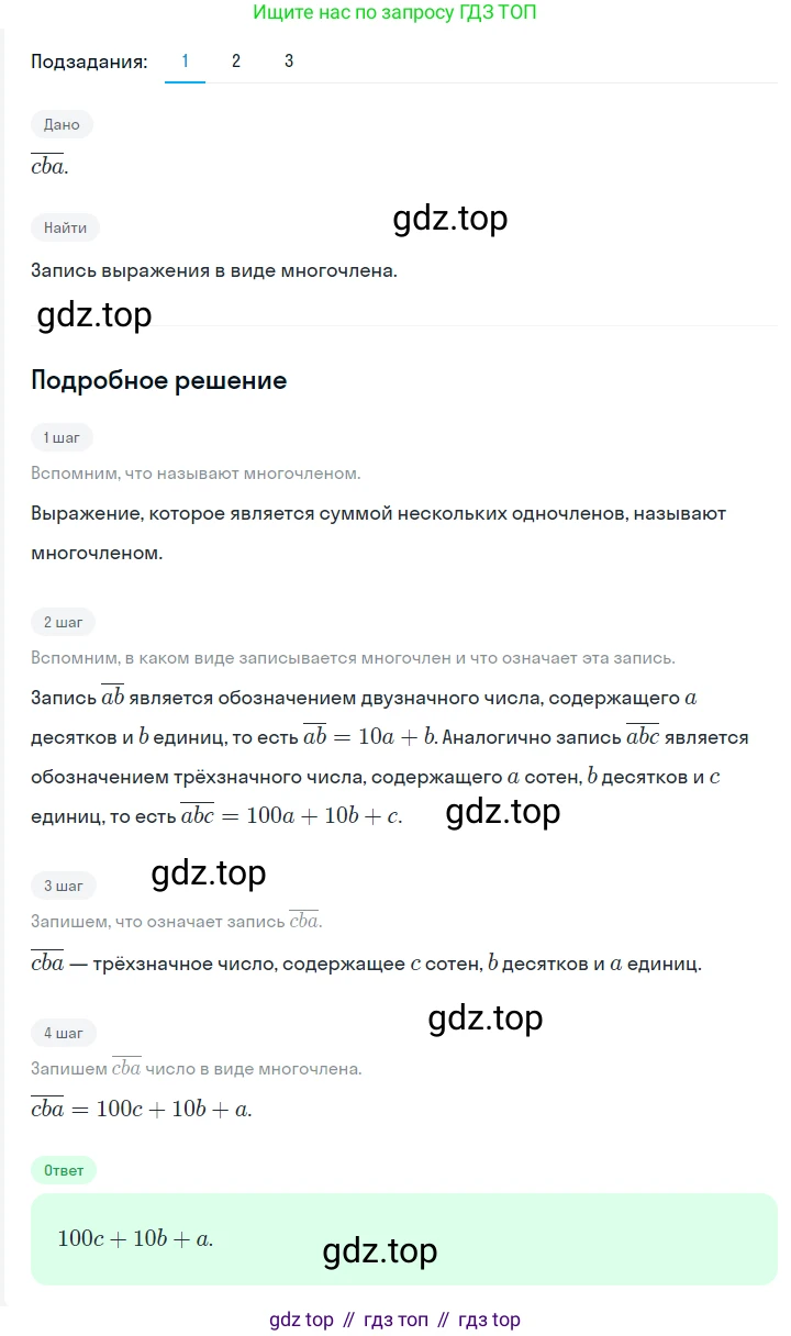 ГДЗ Алгебра, 7 класс Учебник, авторы: Мерзляк Аркадий Григорьевич, Полонский Виталий Борисович, Якир Михаил Семёнович, издательство Просвещение, Москва, 2023, голубого цвета, страница 76, номер 426, Решение 2