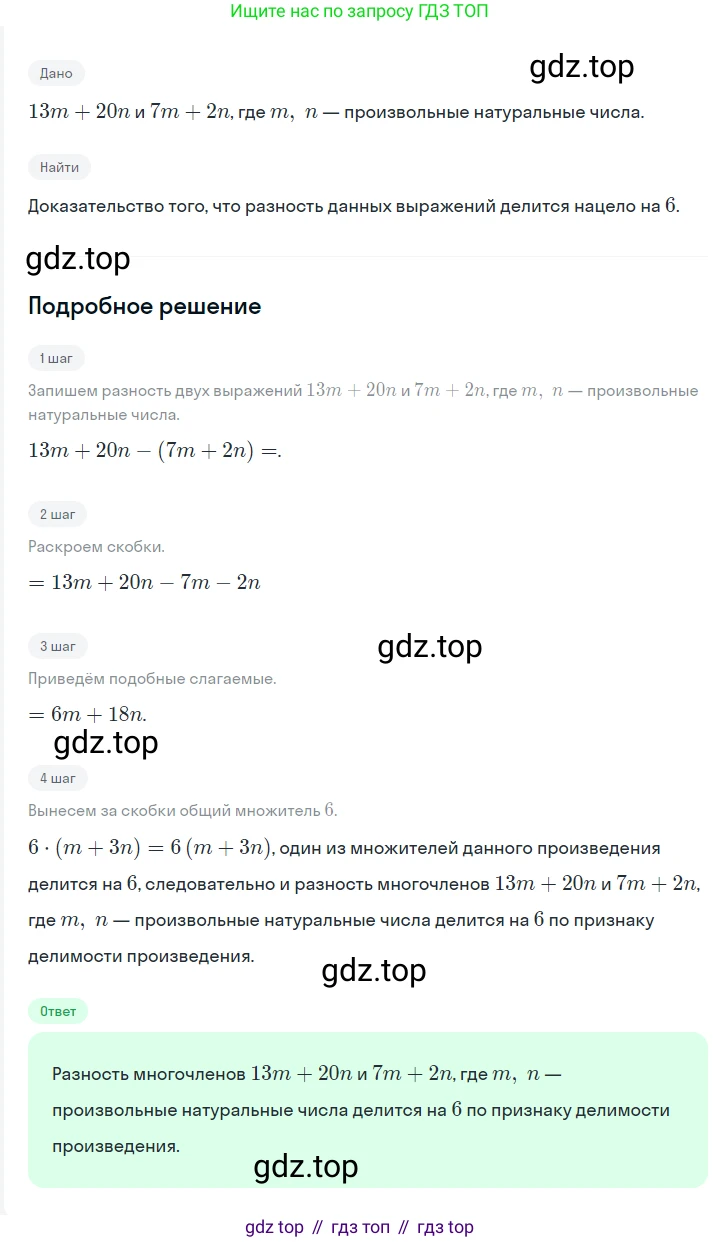 ГДЗ Алгебра, 7 класс Учебник, авторы: Мерзляк Аркадий Григорьевич, Полонский Виталий Борисович, Якир Михаил Семёнович, издательство Просвещение, Москва, 2023, голубого цвета, страница 76, номер 432, Решение 2