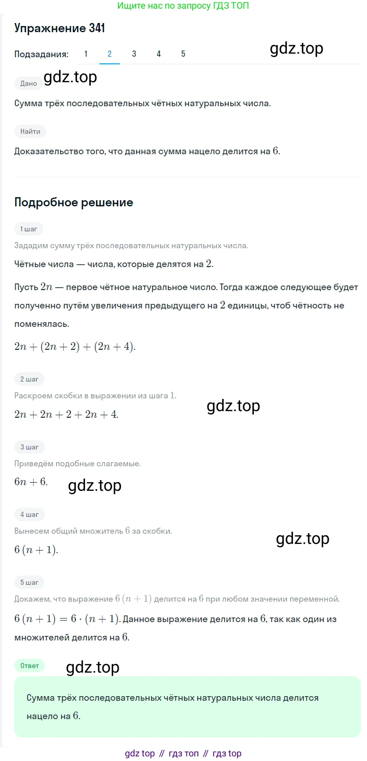 ГДЗ Алгебра, 7 класс Учебник, авторы: Мерзляк Аркадий Григорьевич, Полонский Виталий Борисович, Якир Михаил Семёнович, издательство Просвещение, Москва, 2023, голубого цвета, страница 77, номер 443, Решение 2 (продолжение 2)