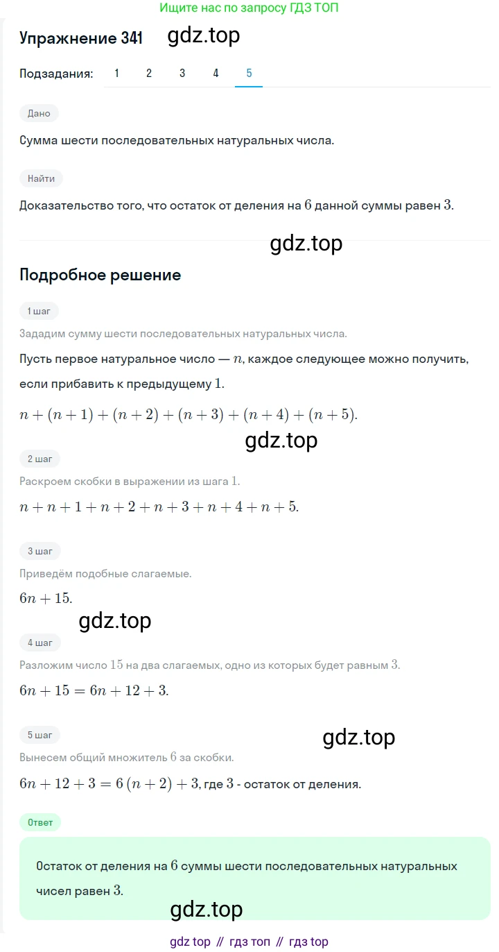 ГДЗ Алгебра, 7 класс Учебник, авторы: Мерзляк Аркадий Григорьевич, Полонский Виталий Борисович, Якир Михаил Семёнович, издательство Просвещение, Москва, 2023, голубого цвета, страница 77, номер 443, Решение 2 (продолжение 5)