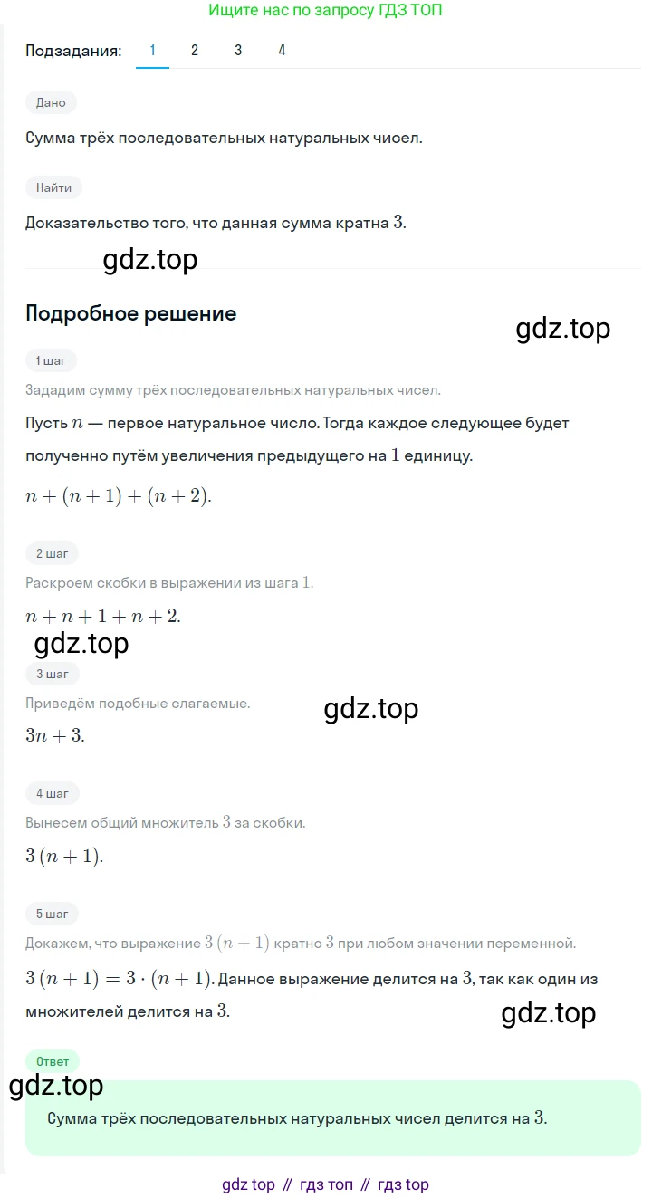 ГДЗ Алгебра, 7 класс Учебник, авторы: Мерзляк Аркадий Григорьевич, Полонский Виталий Борисович, Якир Михаил Семёнович, издательство Просвещение, Москва, 2023, голубого цвета, страница 77, номер 444, Решение 2