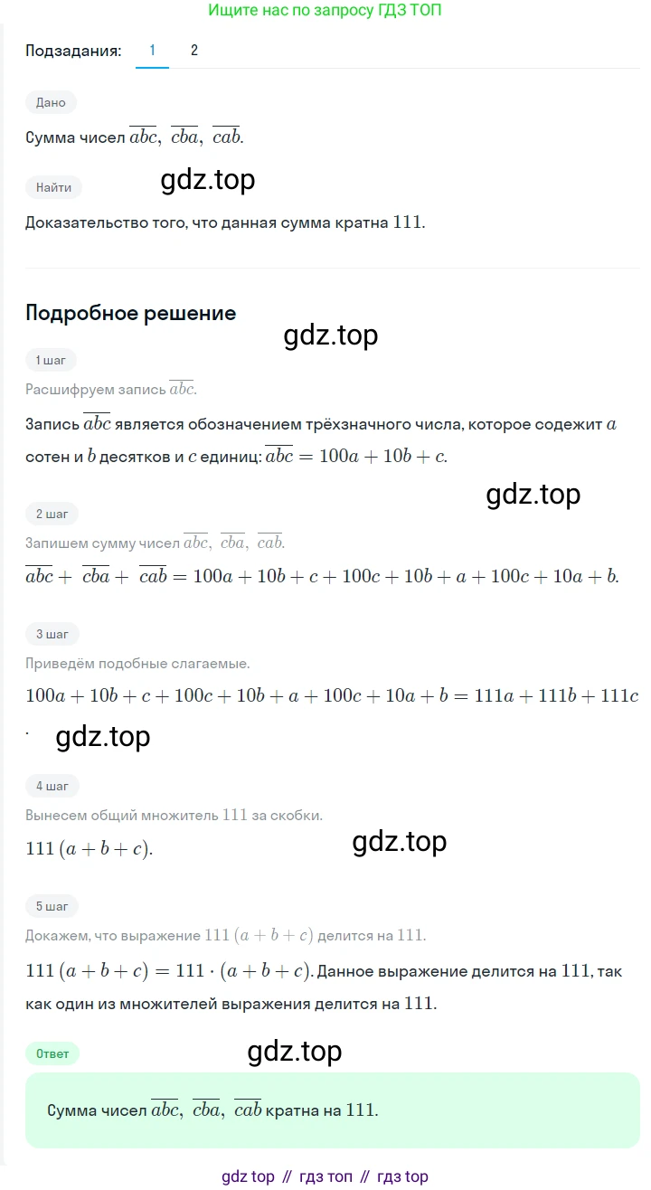 ГДЗ Алгебра, 7 класс Учебник, авторы: Мерзляк Аркадий Григорьевич, Полонский Виталий Борисович, Якир Михаил Семёнович, издательство Просвещение, Москва, 2023, голубого цвета, страница 78, номер 446, Решение 2