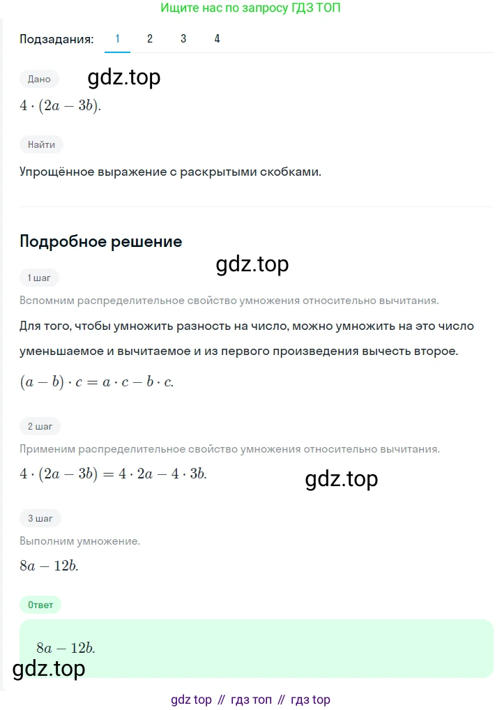 ГДЗ Алгебра, 7 класс Учебник, авторы: Мерзляк Аркадий Григорьевич, Полонский Виталий Борисович, Якир Михаил Семёнович, издательство Просвещение, Москва, 2023, голубого цвета, страница 79, номер 455, Решение 2