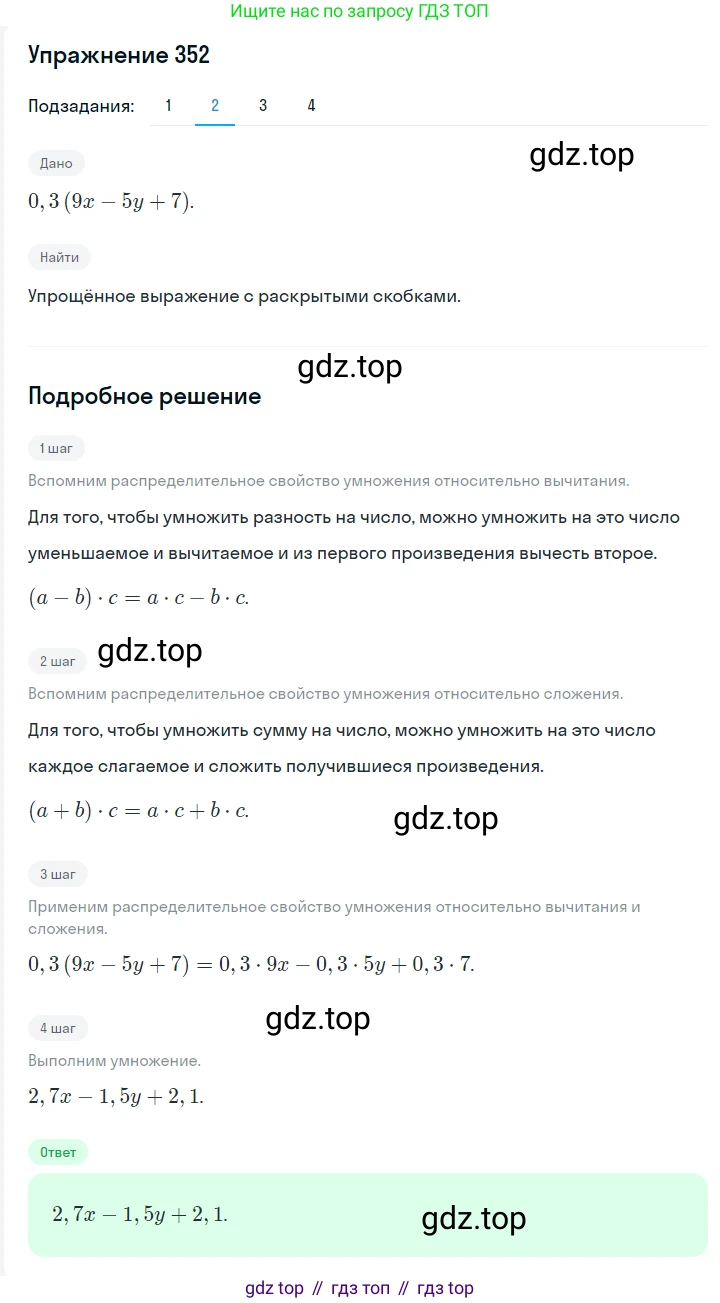 ГДЗ Алгебра, 7 класс Учебник, авторы: Мерзляк Аркадий Григорьевич, Полонский Виталий Борисович, Якир Михаил Семёнович, издательство Просвещение, Москва, 2023, голубого цвета, страница 79, номер 455, Решение 2 (продолжение 2)