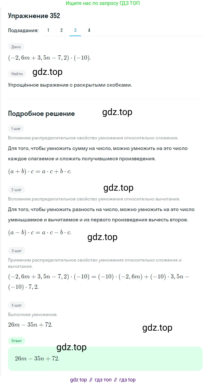 ГДЗ Алгебра, 7 класс Учебник, авторы: Мерзляк Аркадий Григорьевич, Полонский Виталий Борисович, Якир Михаил Семёнович, издательство Просвещение, Москва, 2023, голубого цвета, страница 79, номер 455, Решение 2 (продолжение 3)