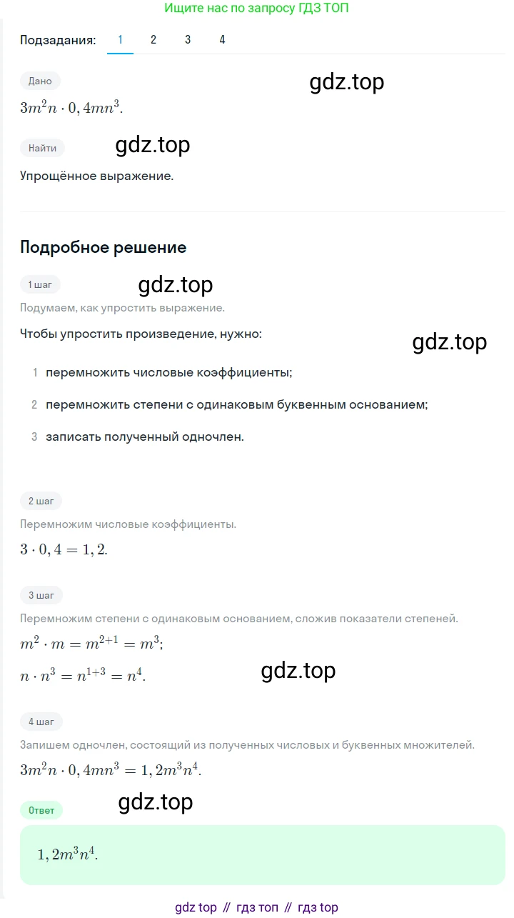 ГДЗ Алгебра, 7 класс Учебник, авторы: Мерзляк Аркадий Григорьевич, Полонский Виталий Борисович, Якир Михаил Семёнович, издательство Просвещение, Москва, 2023, голубого цвета, страница 79, номер 456, Решение 2