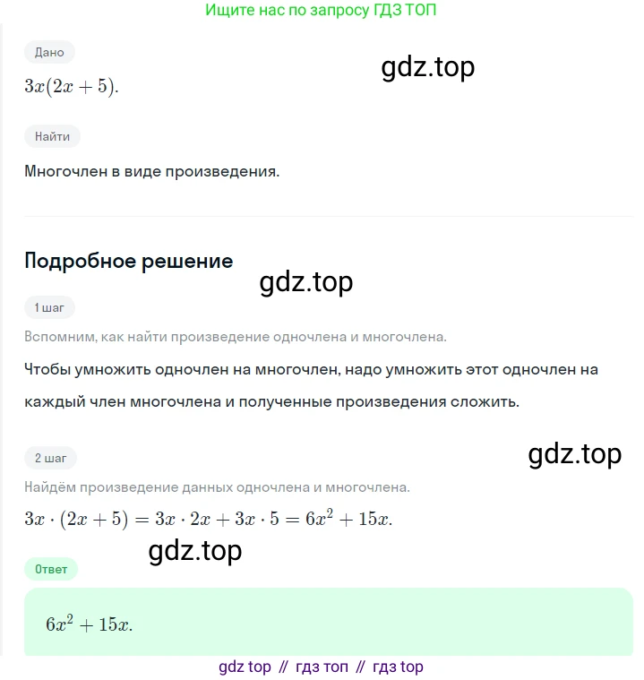 ГДЗ Алгебра, 7 класс Учебник, авторы: Мерзляк Аркадий Григорьевич, Полонский Виталий Борисович, Якир Михаил Семёнович, издательство Просвещение, Москва, 2023, голубого цвета, страница 82, номер 460, Решение 2