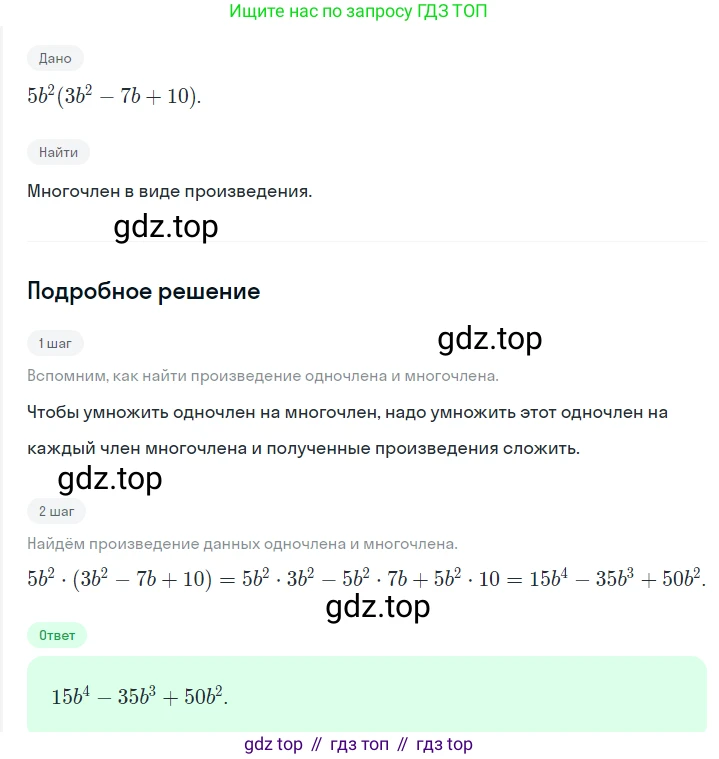 ГДЗ Алгебра, 7 класс Учебник, авторы: Мерзляк Аркадий Григорьевич, Полонский Виталий Борисович, Якир Михаил Семёнович, издательство Просвещение, Москва, 2023, голубого цвета, страница 82, номер 460, Решение 2 (продолжение 4)