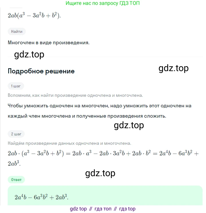 ГДЗ Алгебра, 7 класс Учебник, авторы: Мерзляк Аркадий Григорьевич, Полонский Виталий Борисович, Якир Михаил Семёнович, издательство Просвещение, Москва, 2023, голубого цвета, страница 82, номер 460, Решение 2 (продолжение 5)