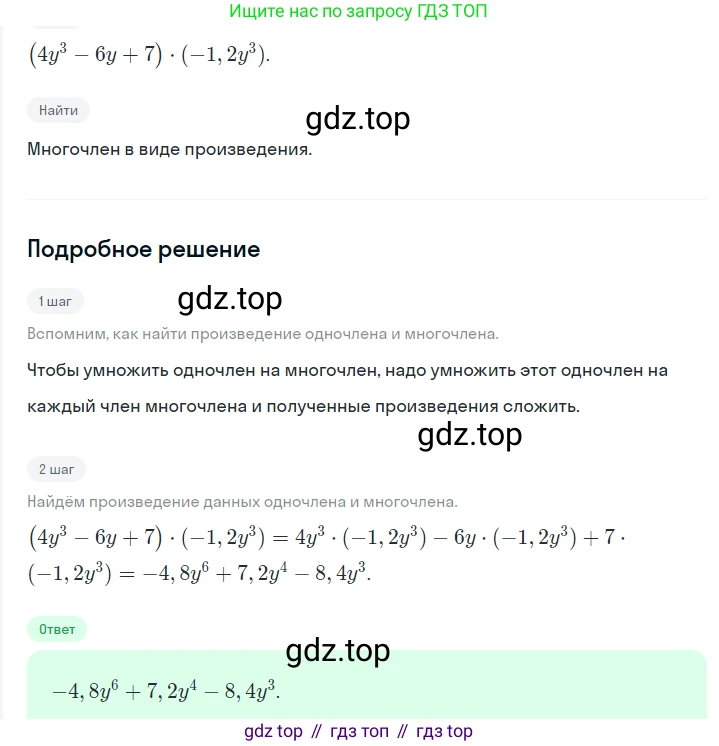 ГДЗ Алгебра, 7 класс Учебник, авторы: Мерзляк Аркадий Григорьевич, Полонский Виталий Борисович, Якир Михаил Семёнович, издательство Просвещение, Москва, 2023, голубого цвета, страница 82, номер 460, Решение 2 (продолжение 6)