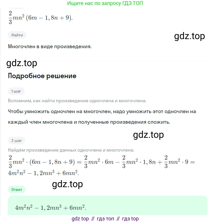 ГДЗ Алгебра, 7 класс Учебник, авторы: Мерзляк Аркадий Григорьевич, Полонский Виталий Борисович, Якир Михаил Семёнович, издательство Просвещение, Москва, 2023, голубого цвета, страница 82, номер 460, Решение 2 (продолжение 9)