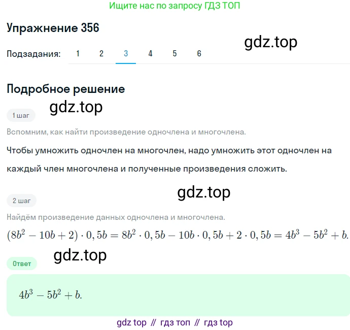 ГДЗ Алгебра, 7 класс Учебник, авторы: Мерзляк Аркадий Григорьевич, Полонский Виталий Борисович, Якир Михаил Семёнович, издательство Просвещение, Москва, 2023, голубого цвета, страница 83, номер 461, Решение 2 (продолжение 3)