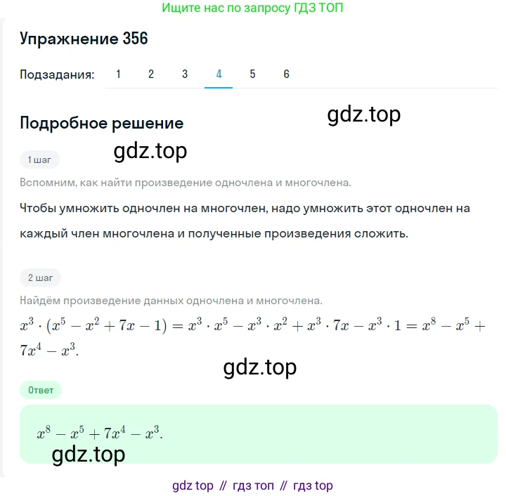 ГДЗ Алгебра, 7 класс Учебник, авторы: Мерзляк Аркадий Григорьевич, Полонский Виталий Борисович, Якир Михаил Семёнович, издательство Просвещение, Москва, 2023, голубого цвета, страница 83, номер 461, Решение 2 (продолжение 4)