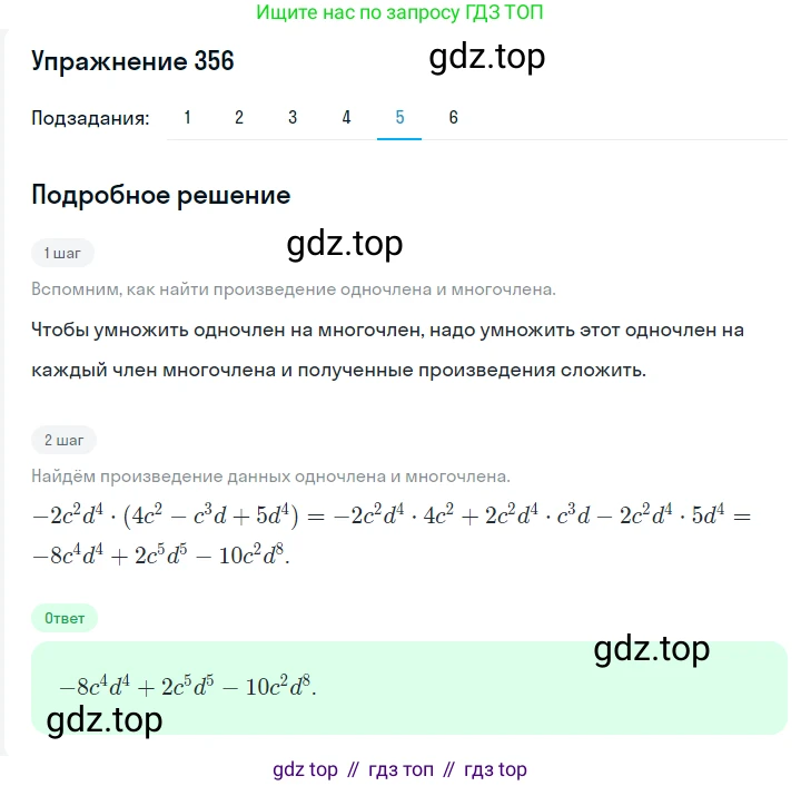 ГДЗ Алгебра, 7 класс Учебник, авторы: Мерзляк Аркадий Григорьевич, Полонский Виталий Борисович, Якир Михаил Семёнович, издательство Просвещение, Москва, 2023, голубого цвета, страница 83, номер 461, Решение 2 (продолжение 5)
