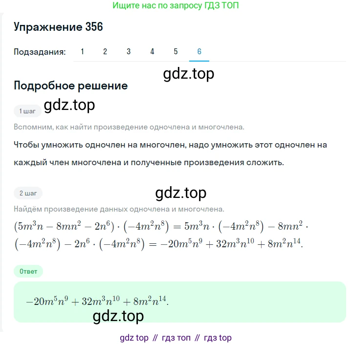 ГДЗ Алгебра, 7 класс Учебник, авторы: Мерзляк Аркадий Григорьевич, Полонский Виталий Борисович, Якир Михаил Семёнович, издательство Просвещение, Москва, 2023, голубого цвета, страница 83, номер 461, Решение 2 (продолжение 6)